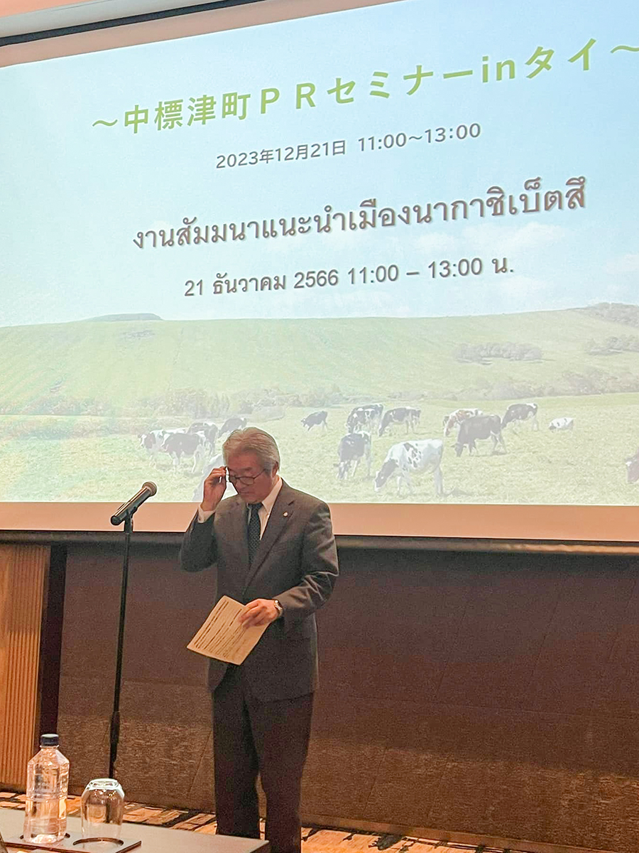 中標津町PRセミナー