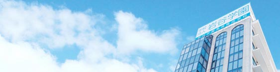 岩谷学園校舎の外観