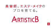 岩谷学園アーティスティックB横浜美容専門学校